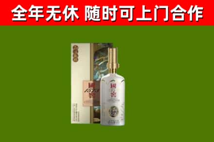 芦淞回收国窖1573价格